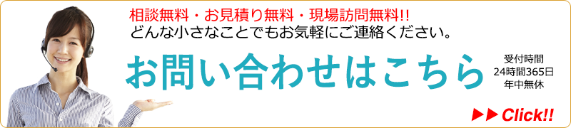 青森給湯.comへのお問い合わせはこちらから